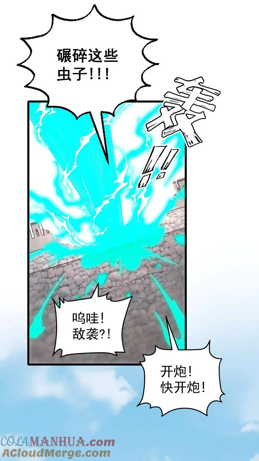 第106话 声东击西27