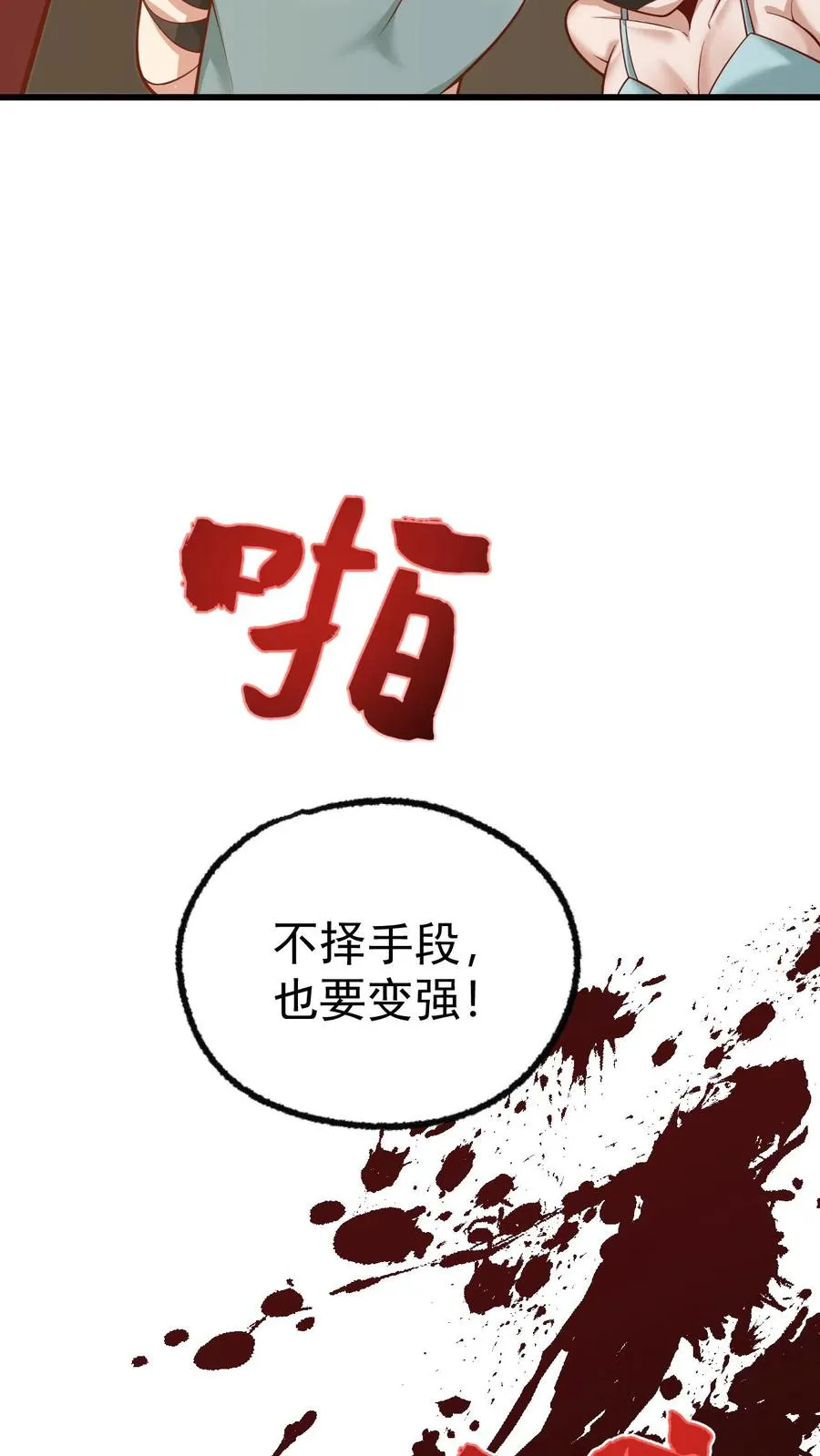 第102话 秘密的隐藏任务29