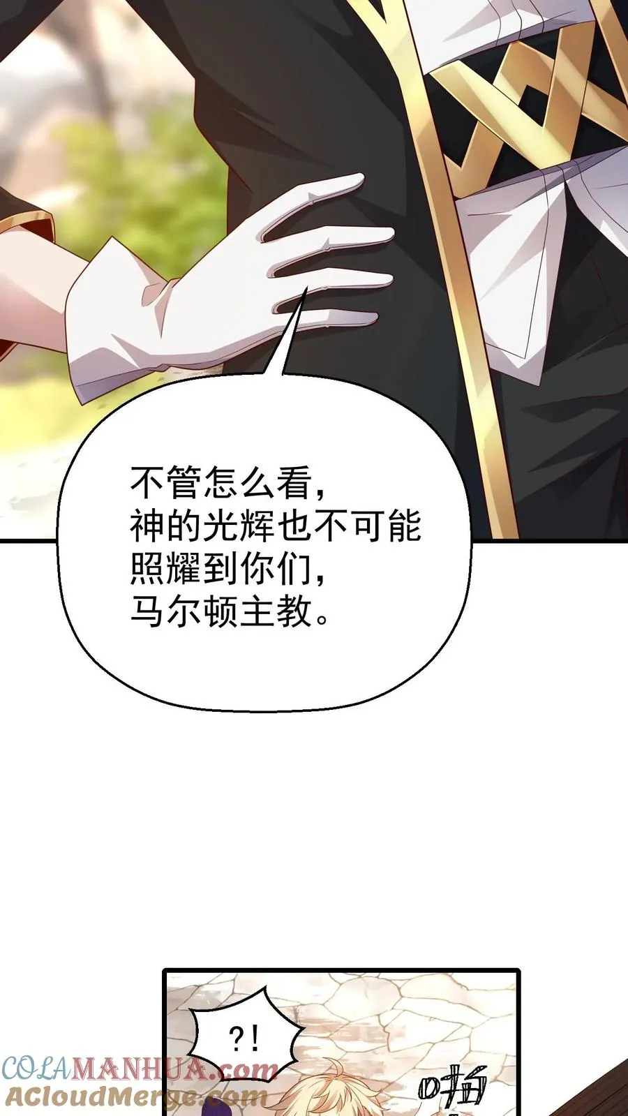 第13话 圣殿骑士12