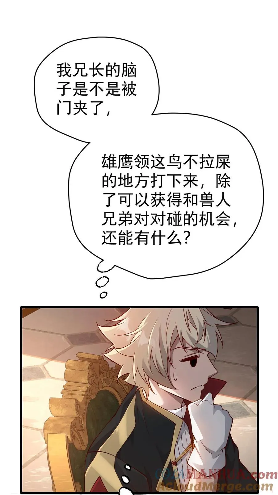第71话 乐园计划14