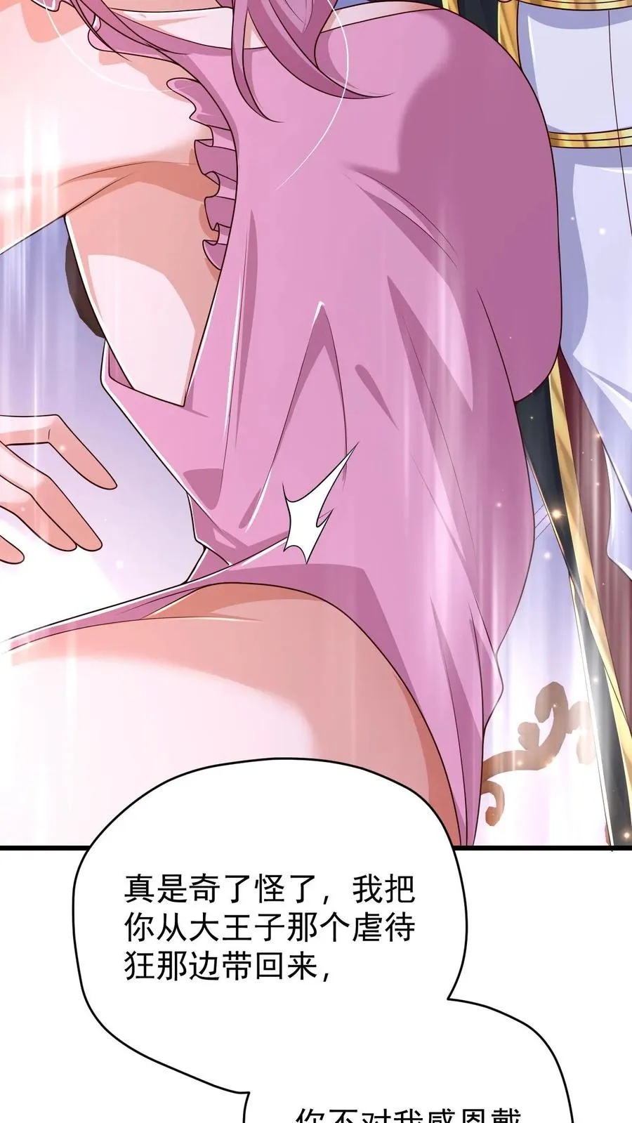 第87话 精灵信标7