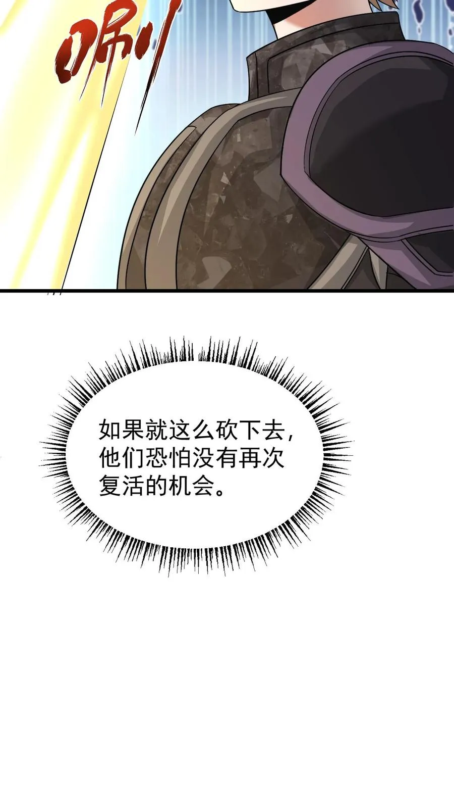 第121话 叶昊之死13