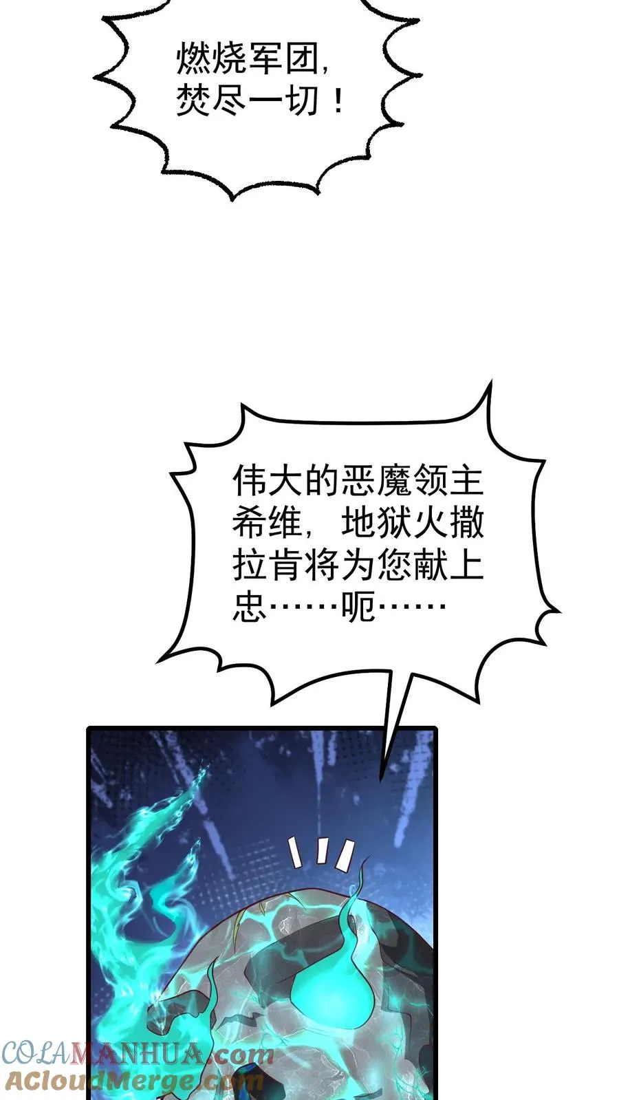 第45话 撒拉肯·灰烬8