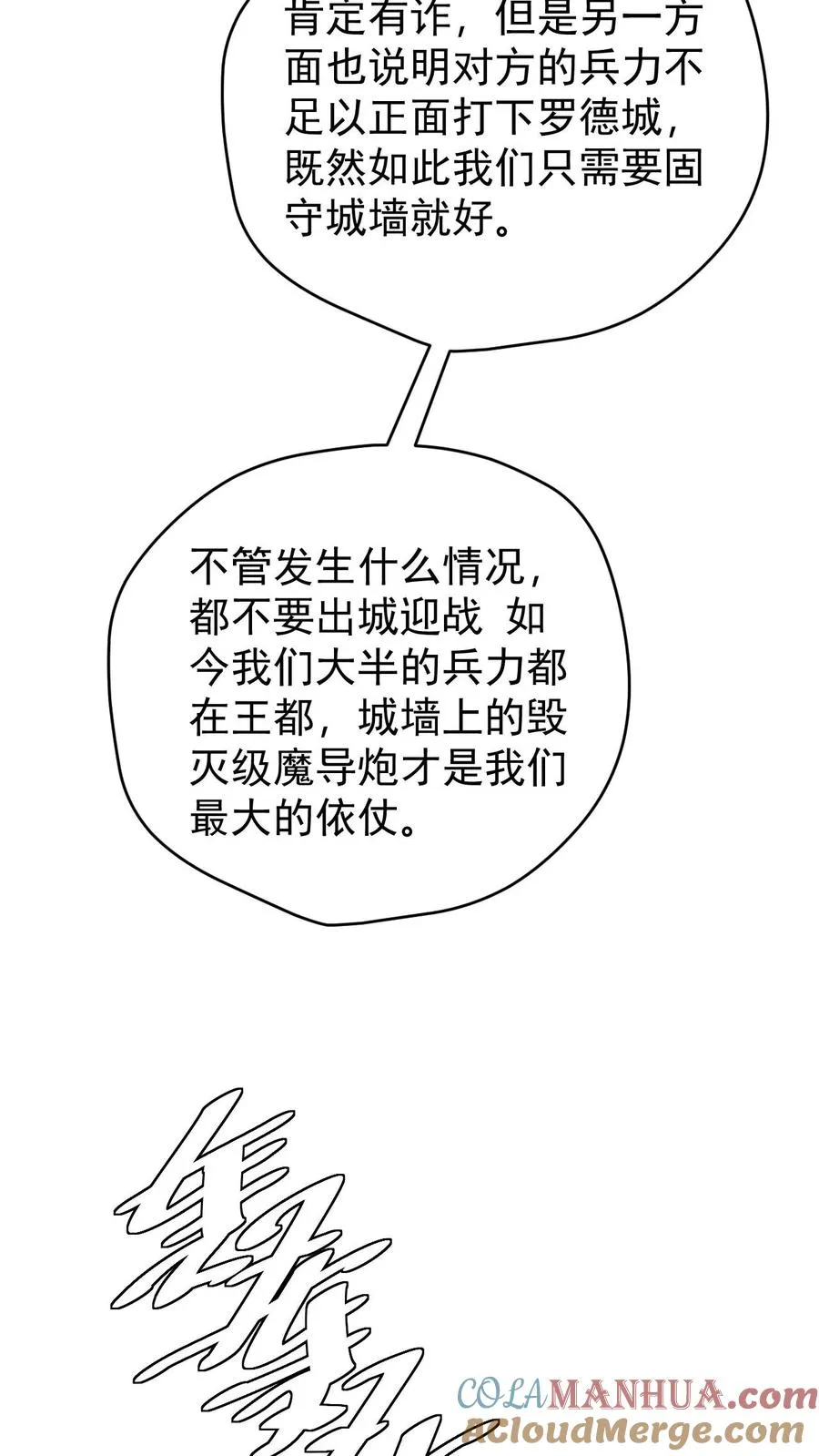 第106话 声东击西21