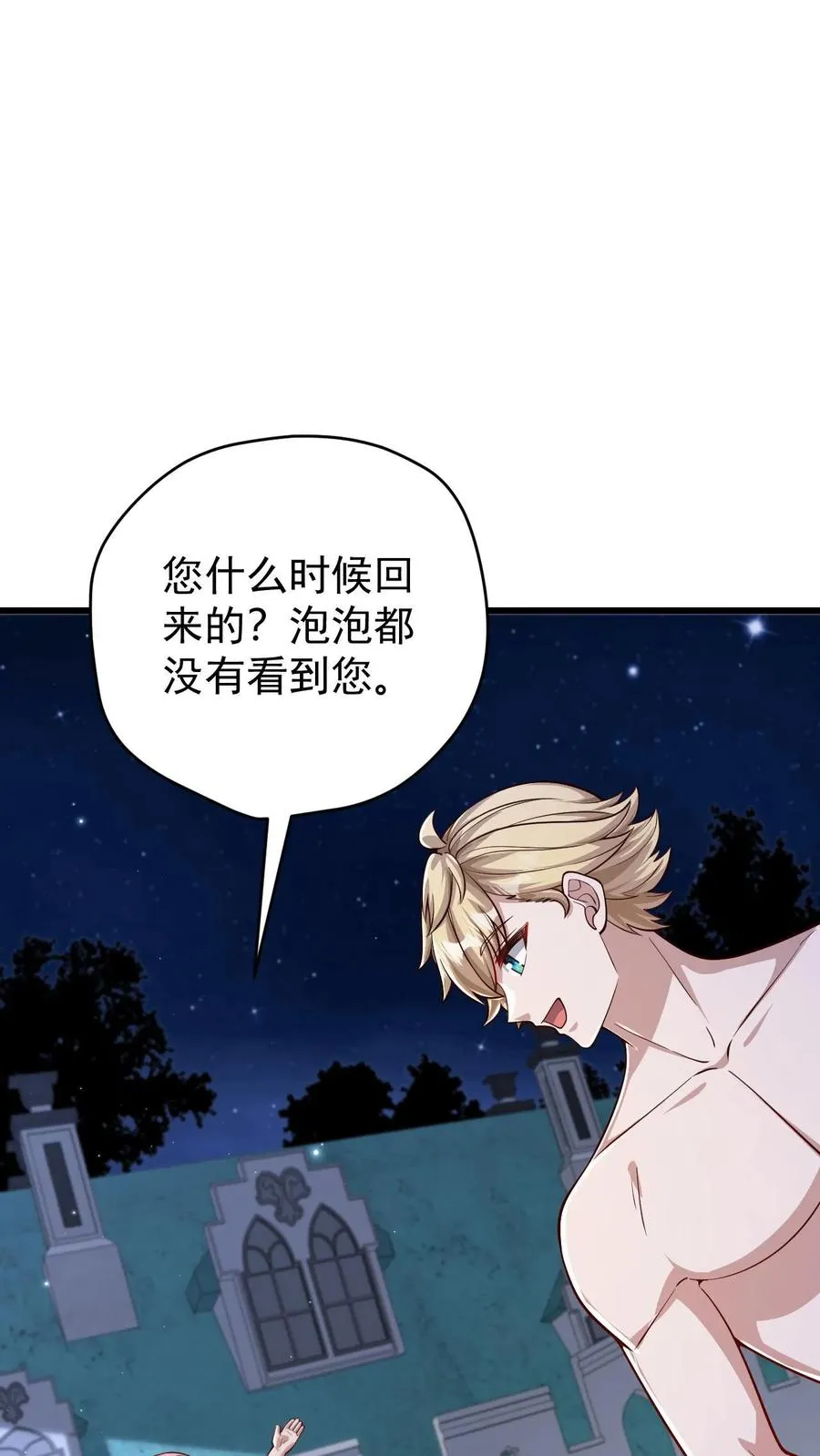 第138话 护身符19