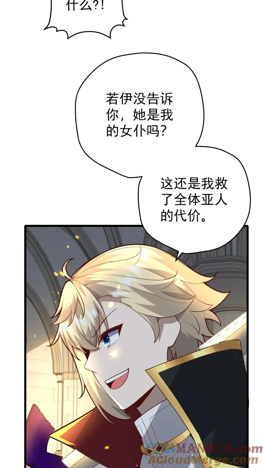 第151话 斩杀命运8