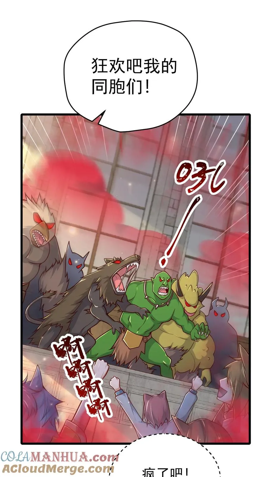 第80话 乐园背后的真相12