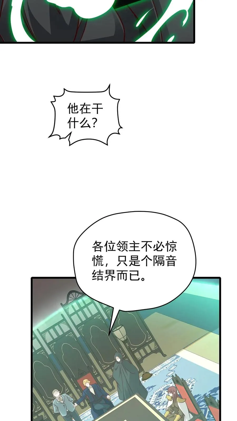 第111话 传播瘟疫15