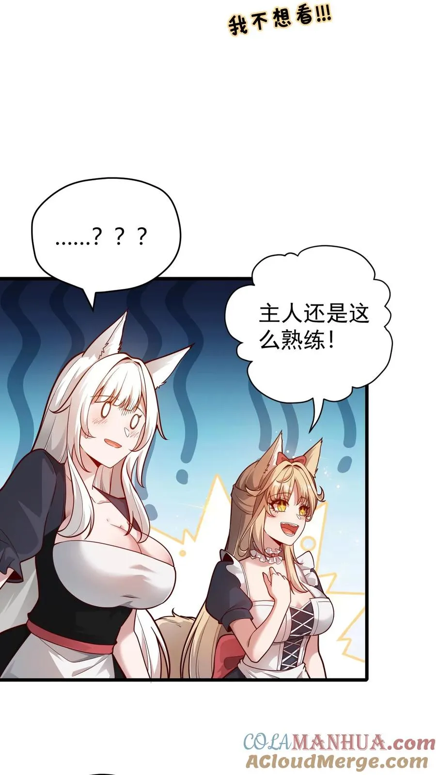 第119话 杀不死的叶昊8