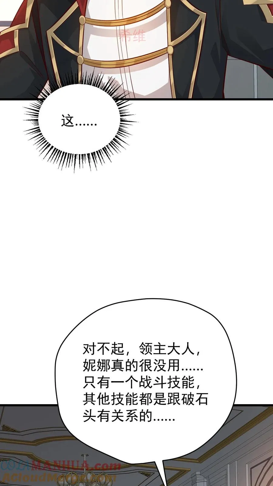 第145话 能力测试18