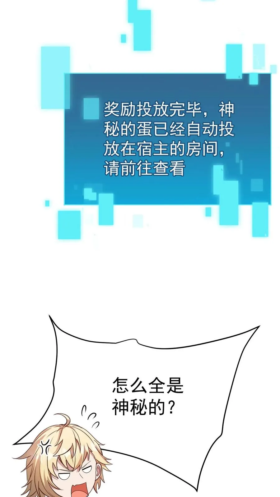 第94话 被抢夺的权限25
