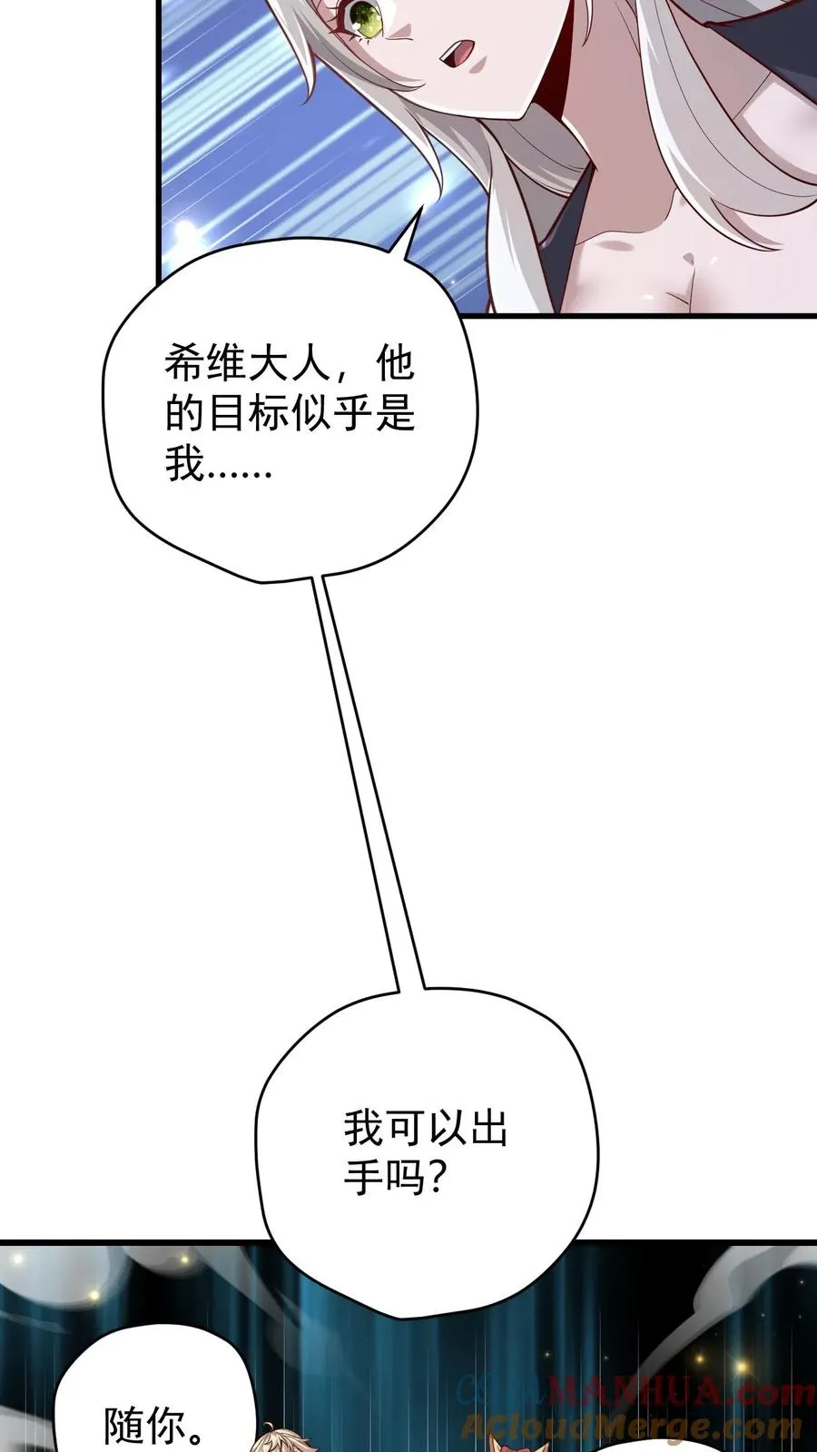 第137话 优势在我32
