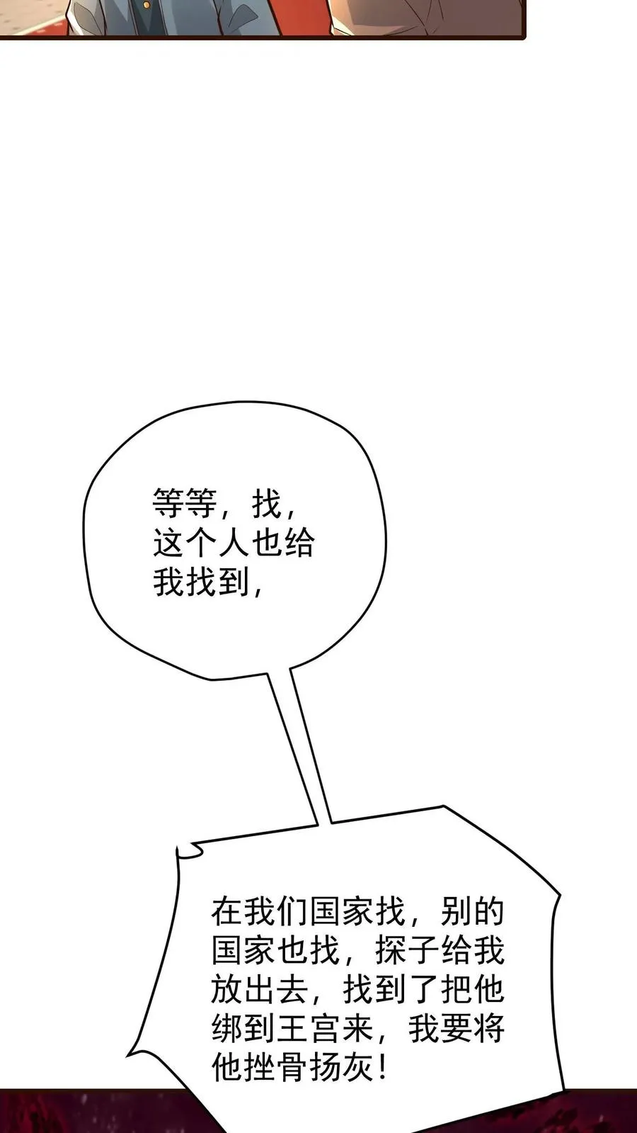 第154话 娜迦女皇44