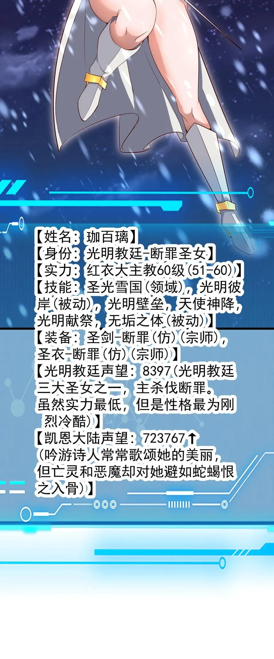 第131话 断罪圣女珈百璃41
