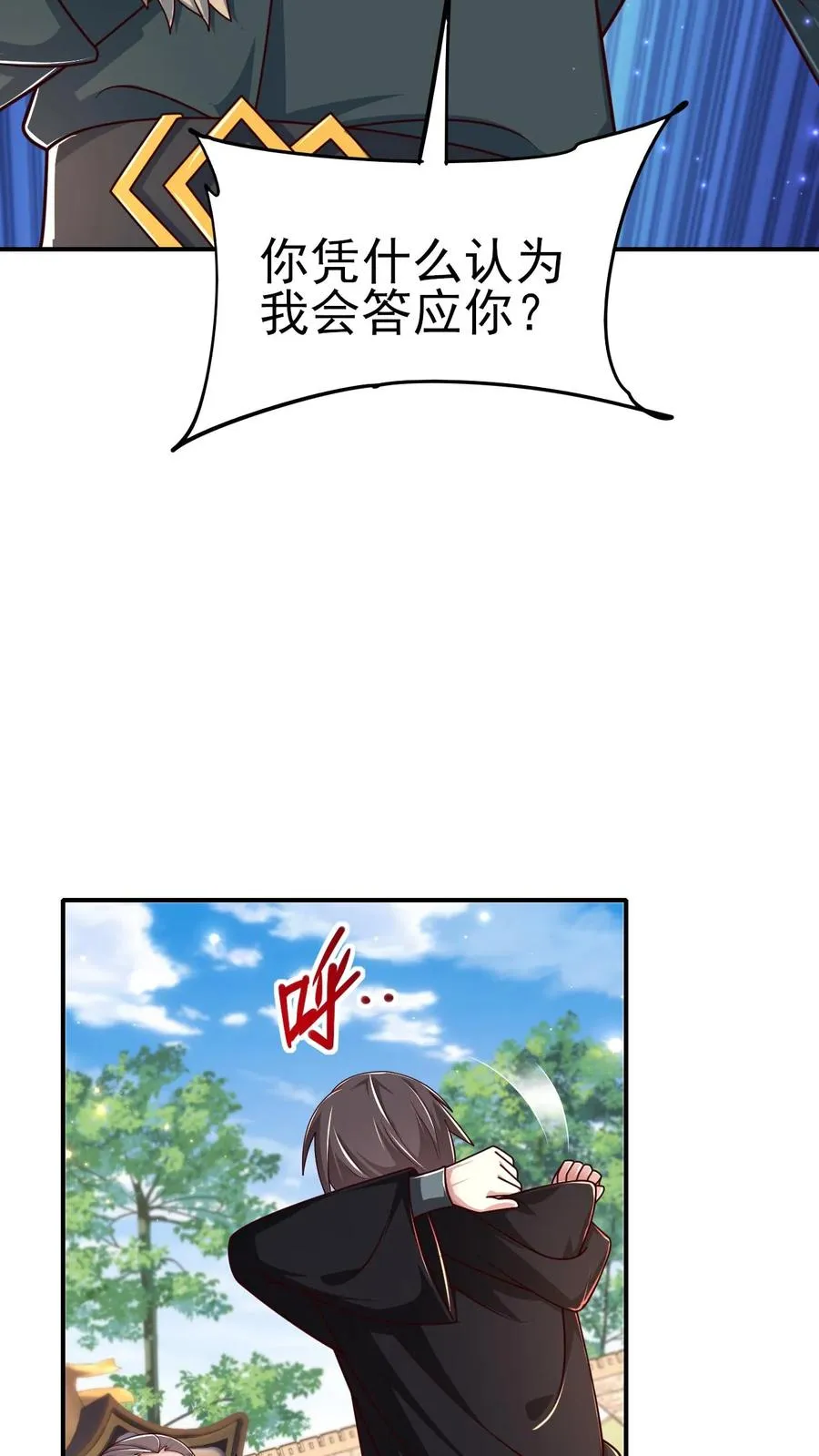 第41话 攻城车7