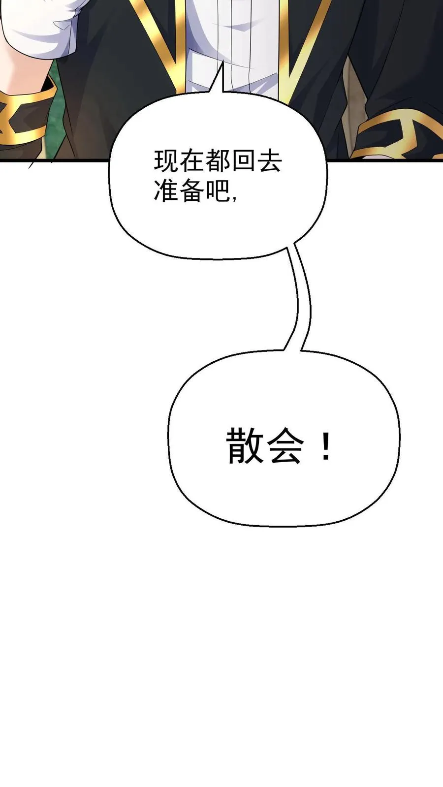 第40话 兵分两路21