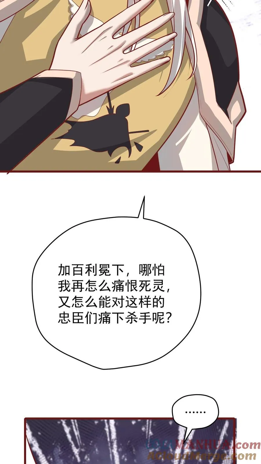 第133话 大好人啊！18