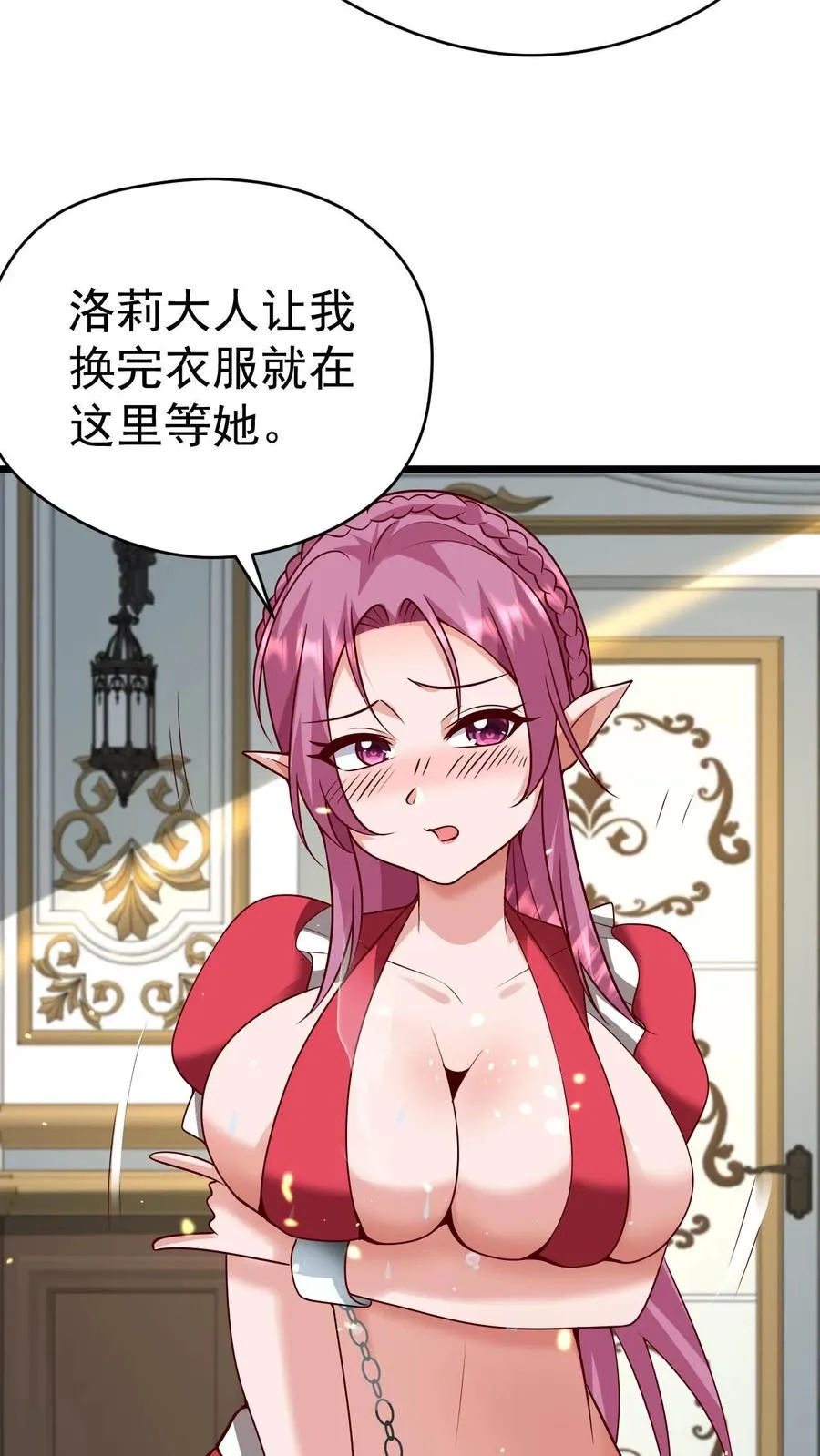 第96话 神秘巨蛋11