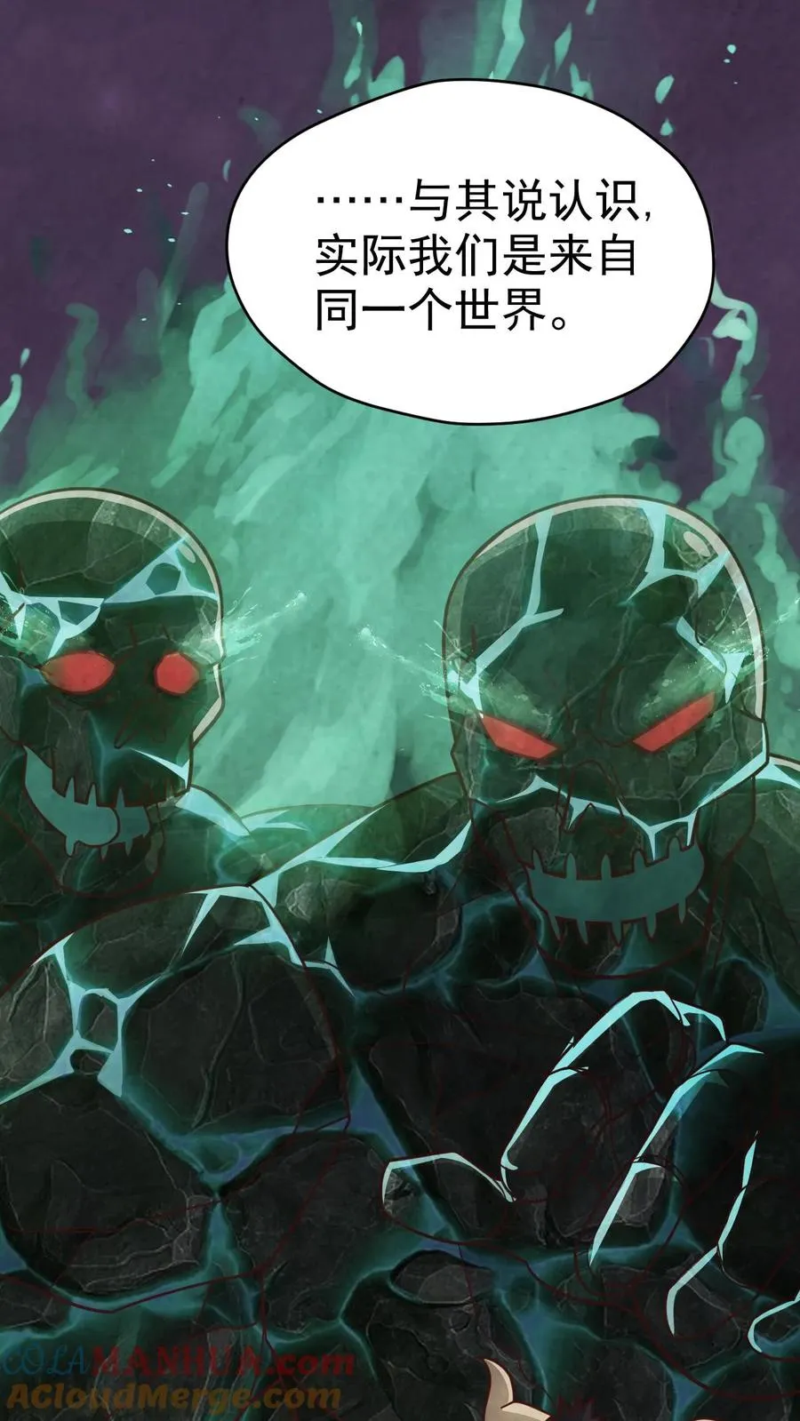 第46话 教廷的刺杀8