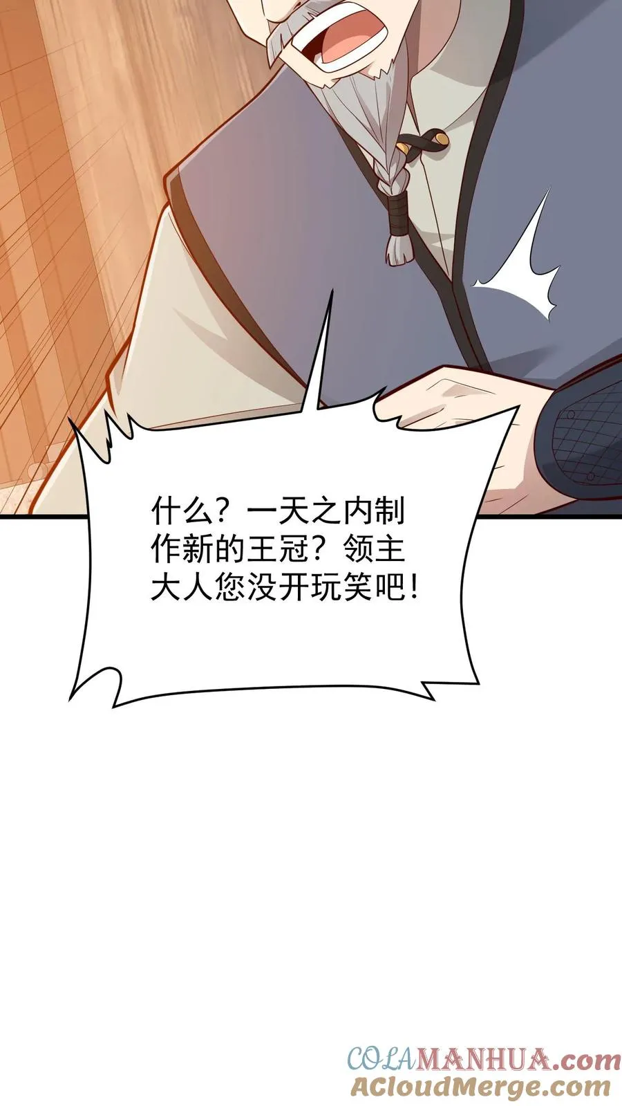 第160话 稀有矿脉36