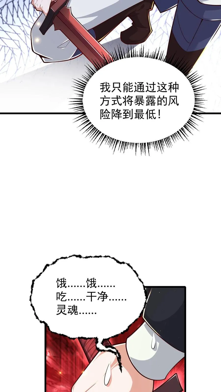 第102话 秘密的隐藏任务23