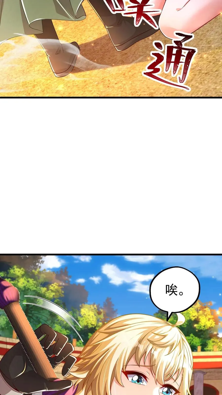 第31话 愿赌服输23