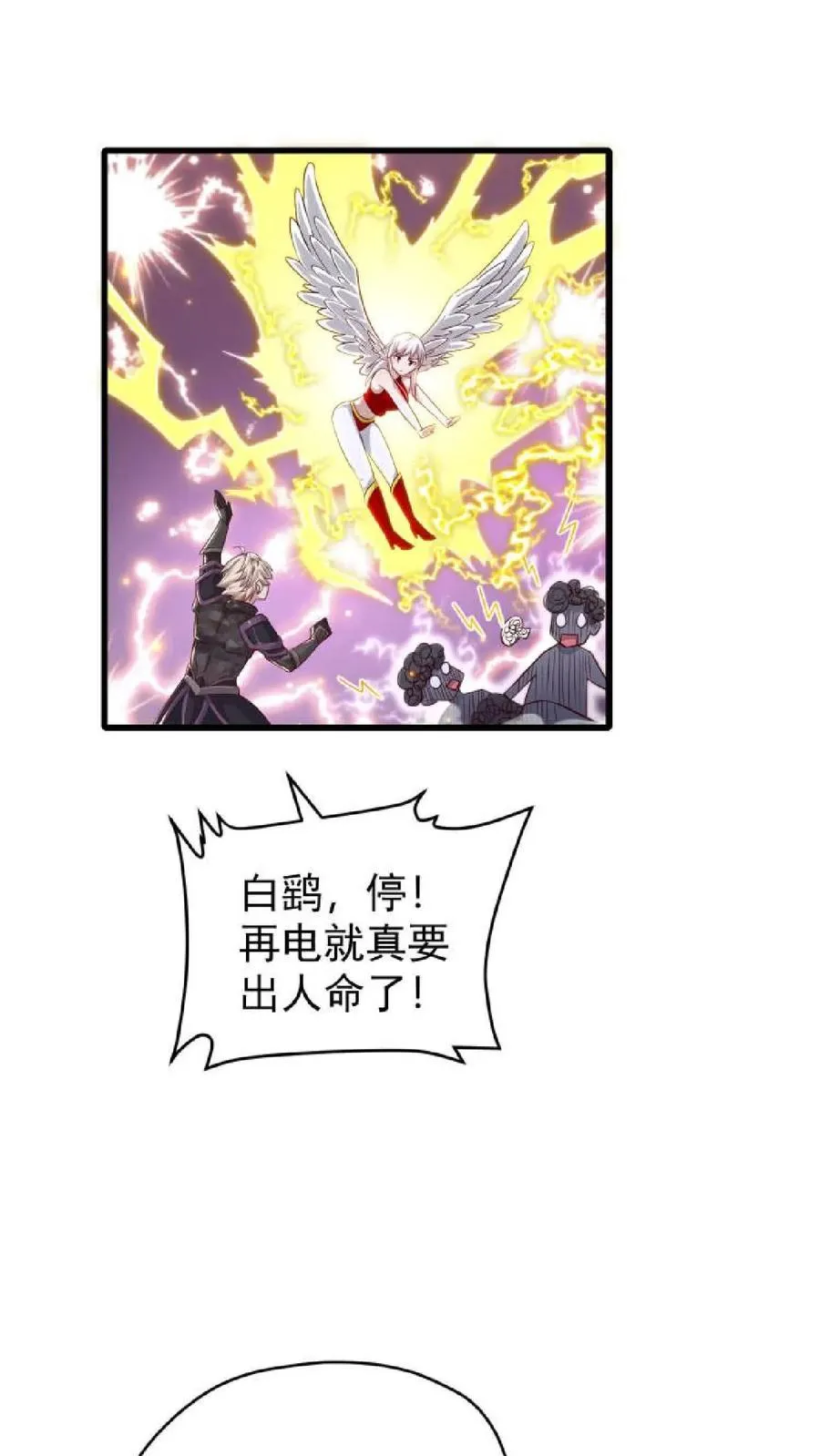 第121话 叶昊之死27