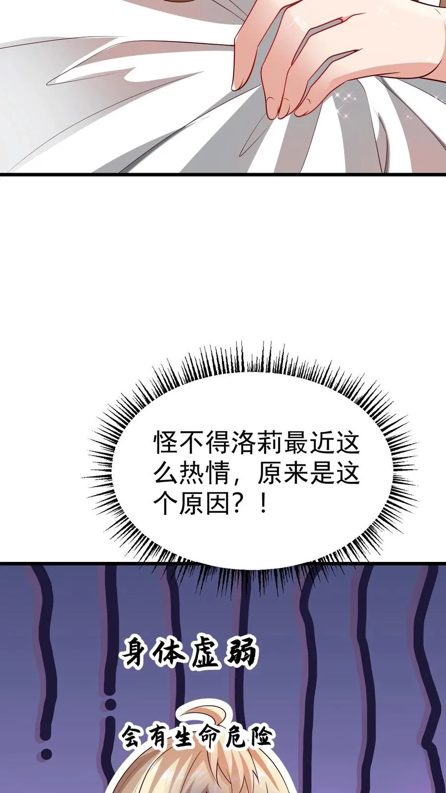 第56话 玩家二测22