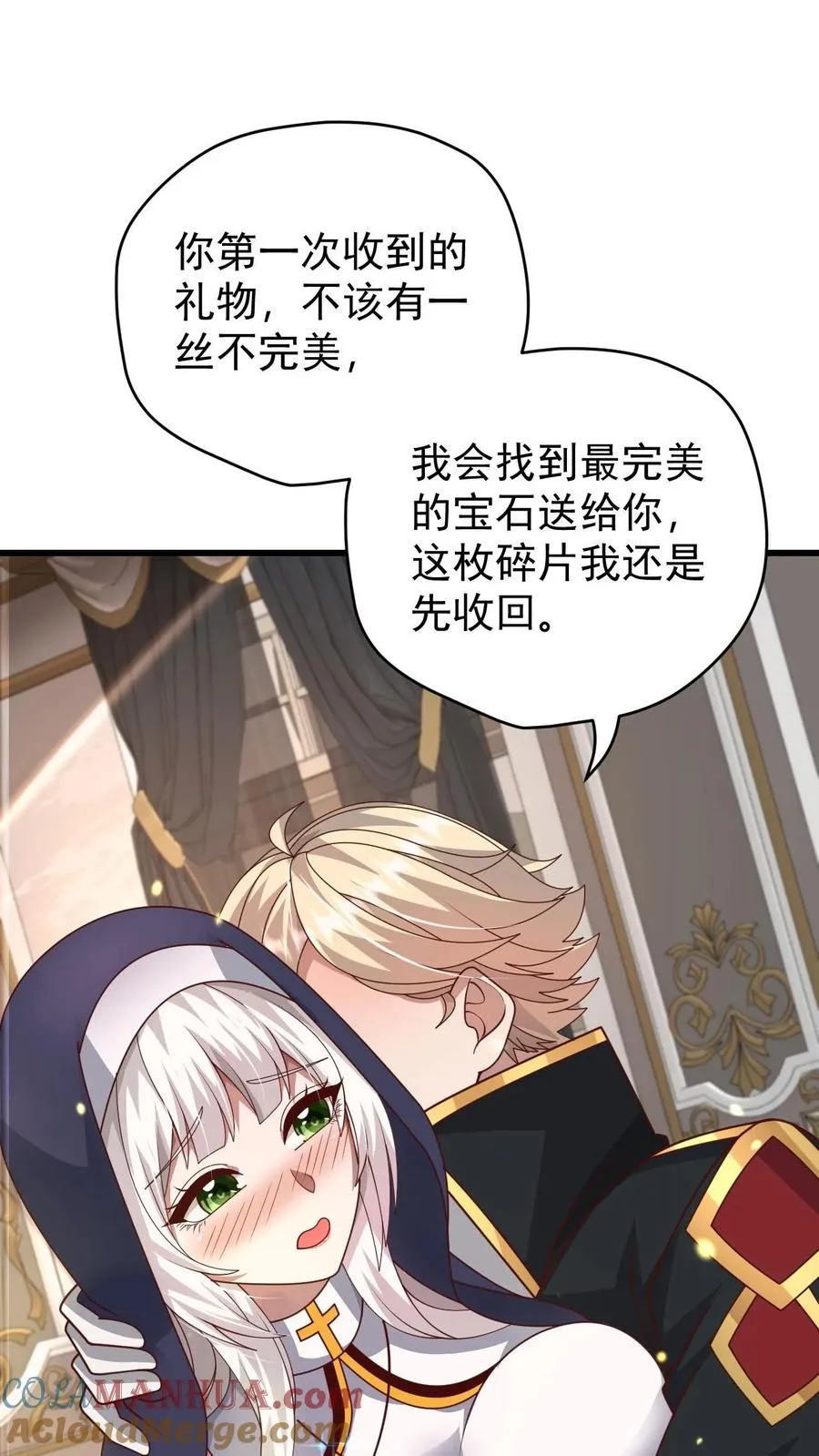 第95话 积极的玩家26