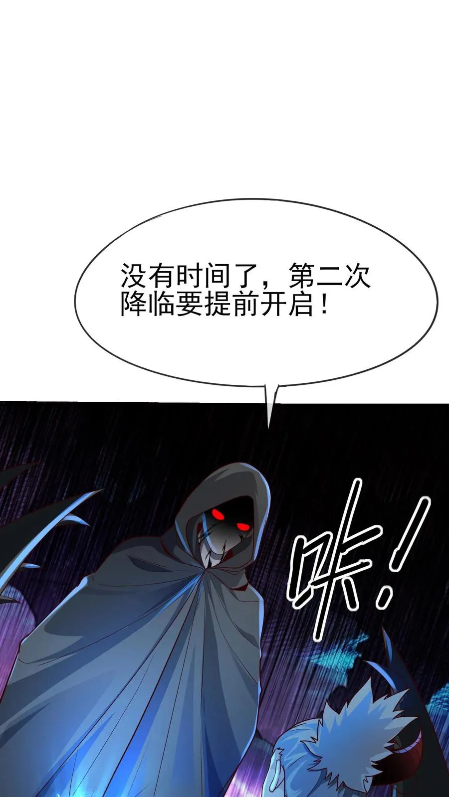 第55话 凯恩深渊35