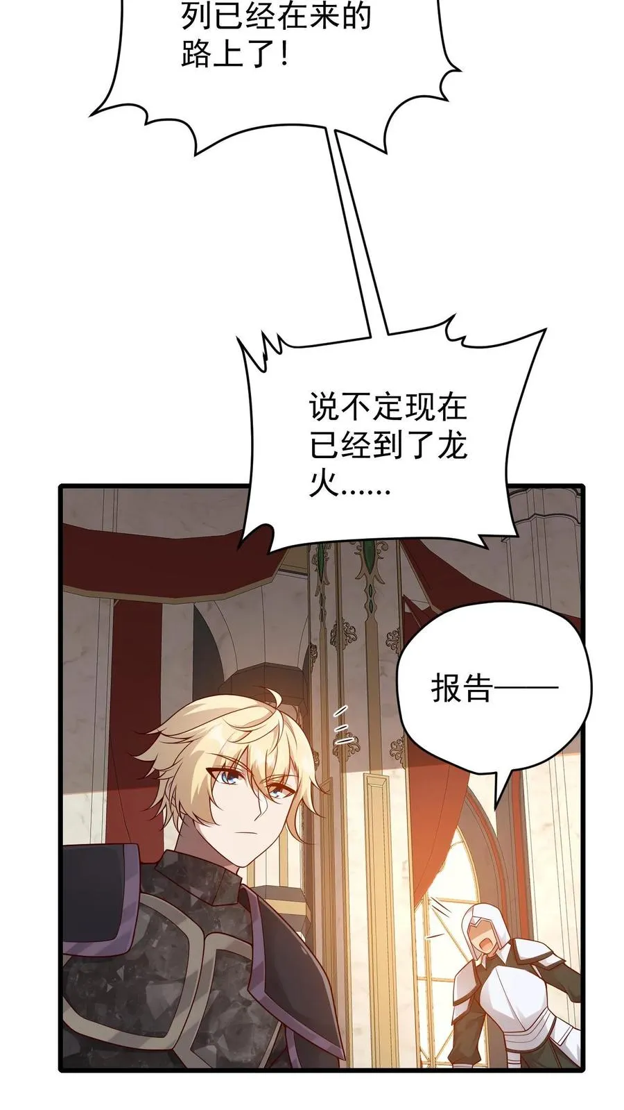 第135话 卖队友的二百五31
