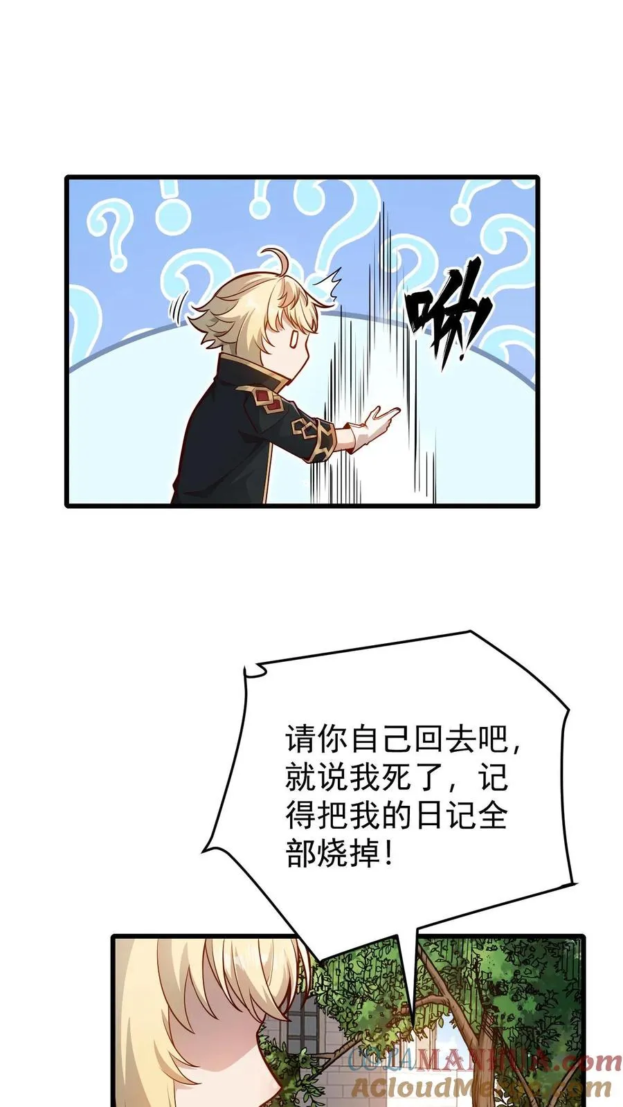 第152话 莫甘道尔14