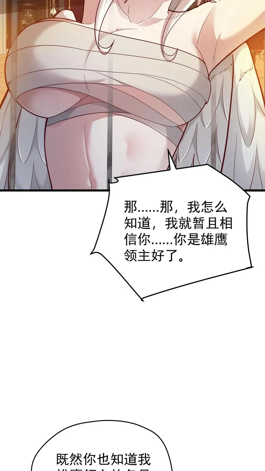 第108话 战俘白鹞37