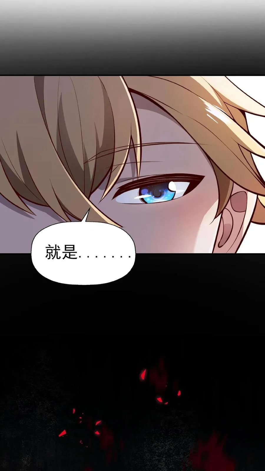 第1话 系统，你是不是玩我14