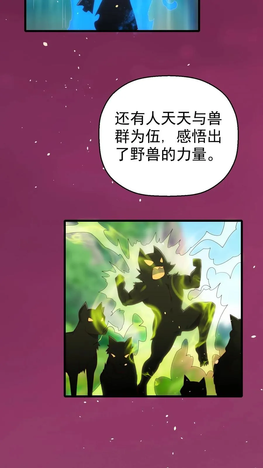 第34话 感悟血脉11