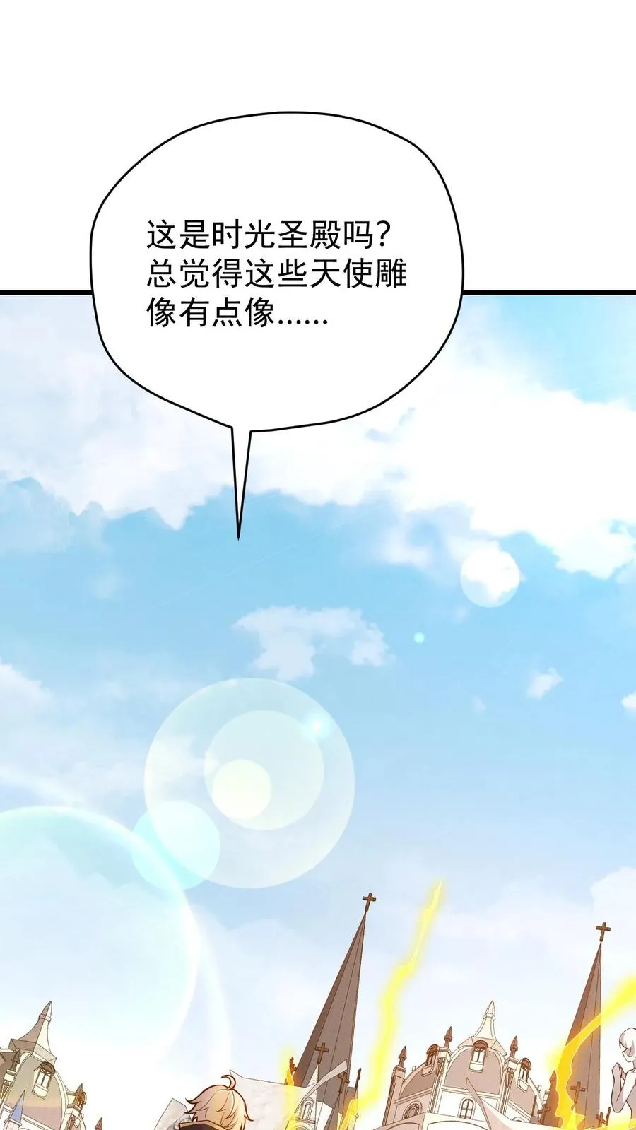 第149话 砍错了14