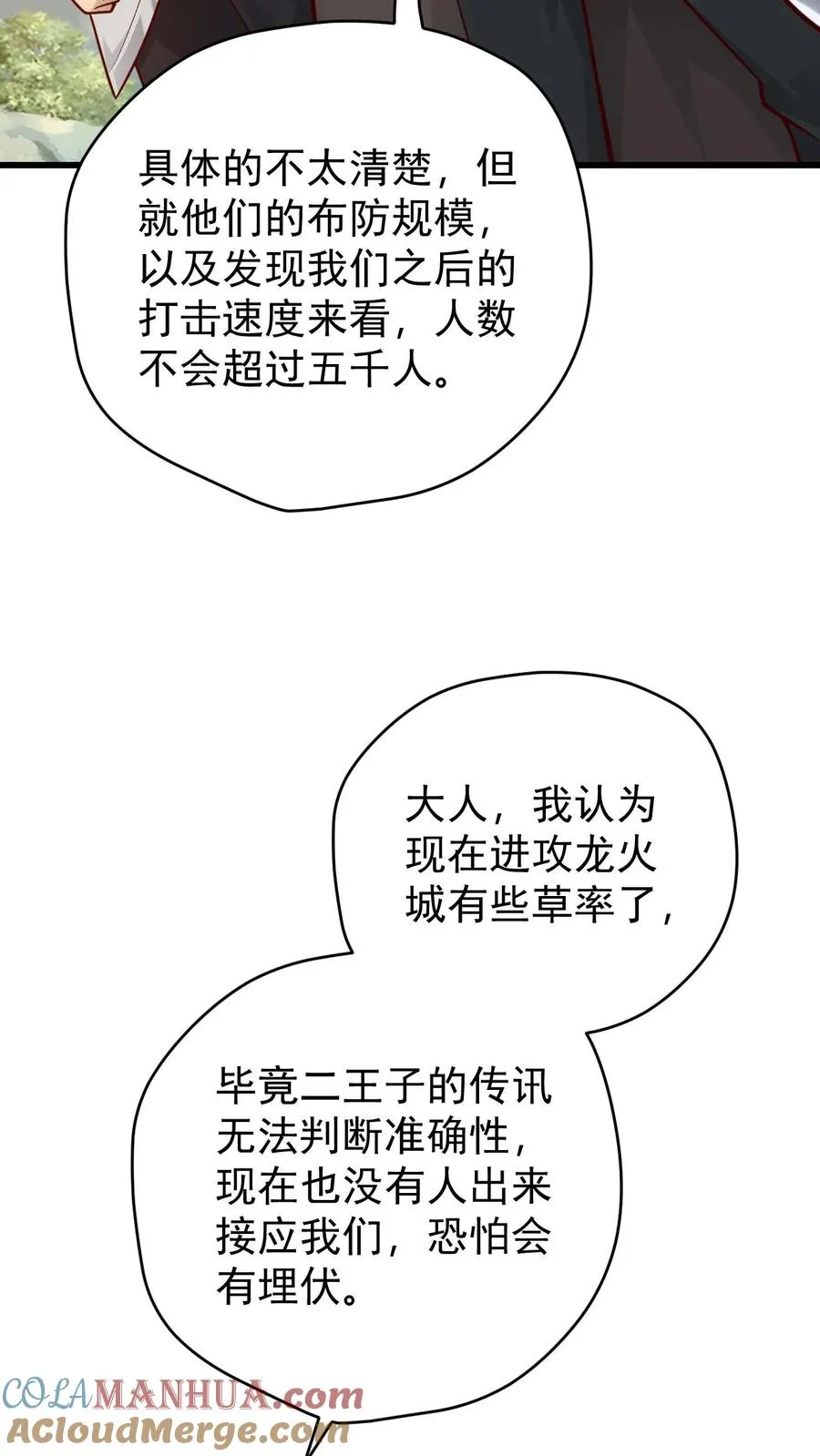 第136话 希特列22