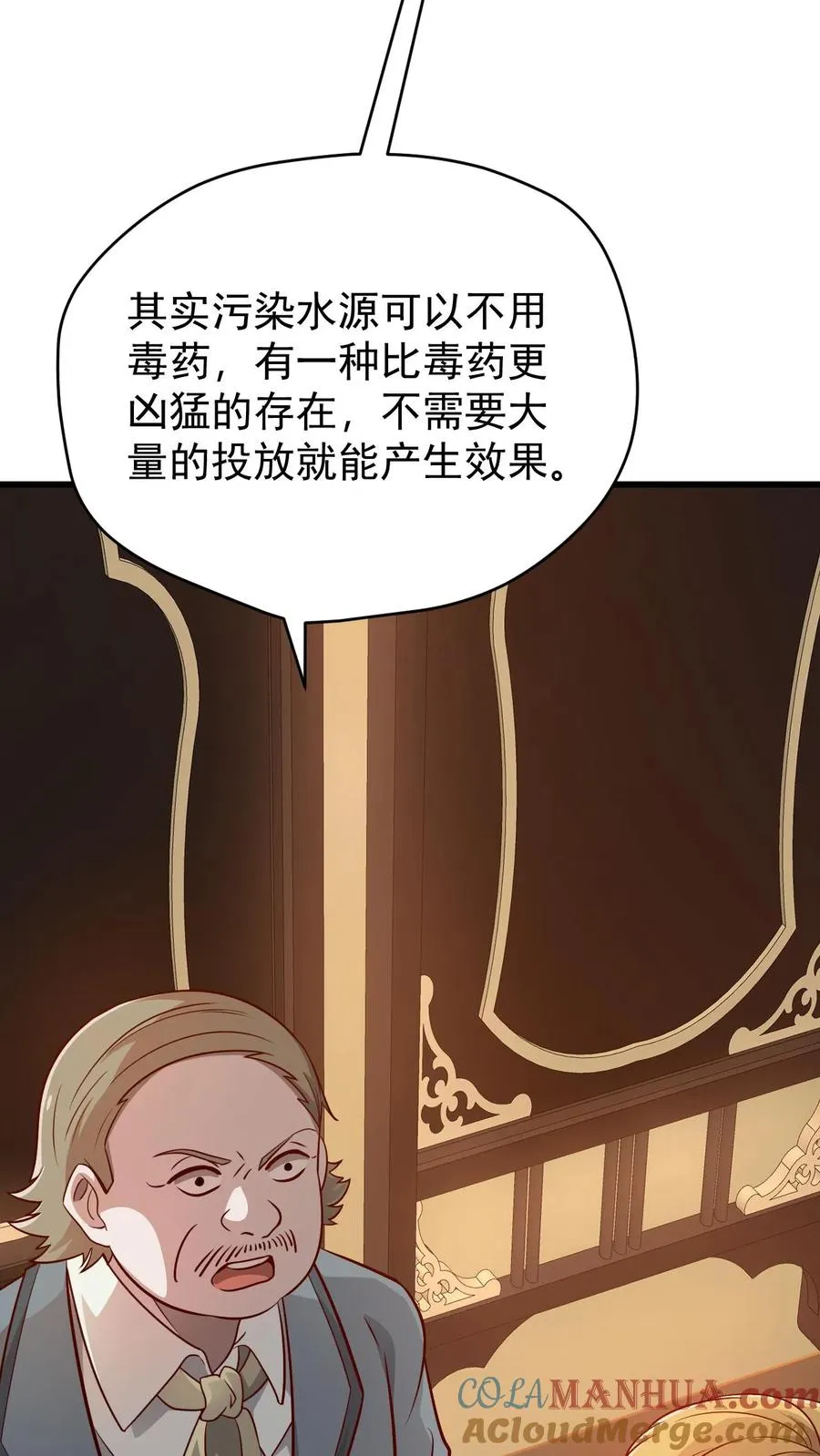 第111话 传播瘟疫22