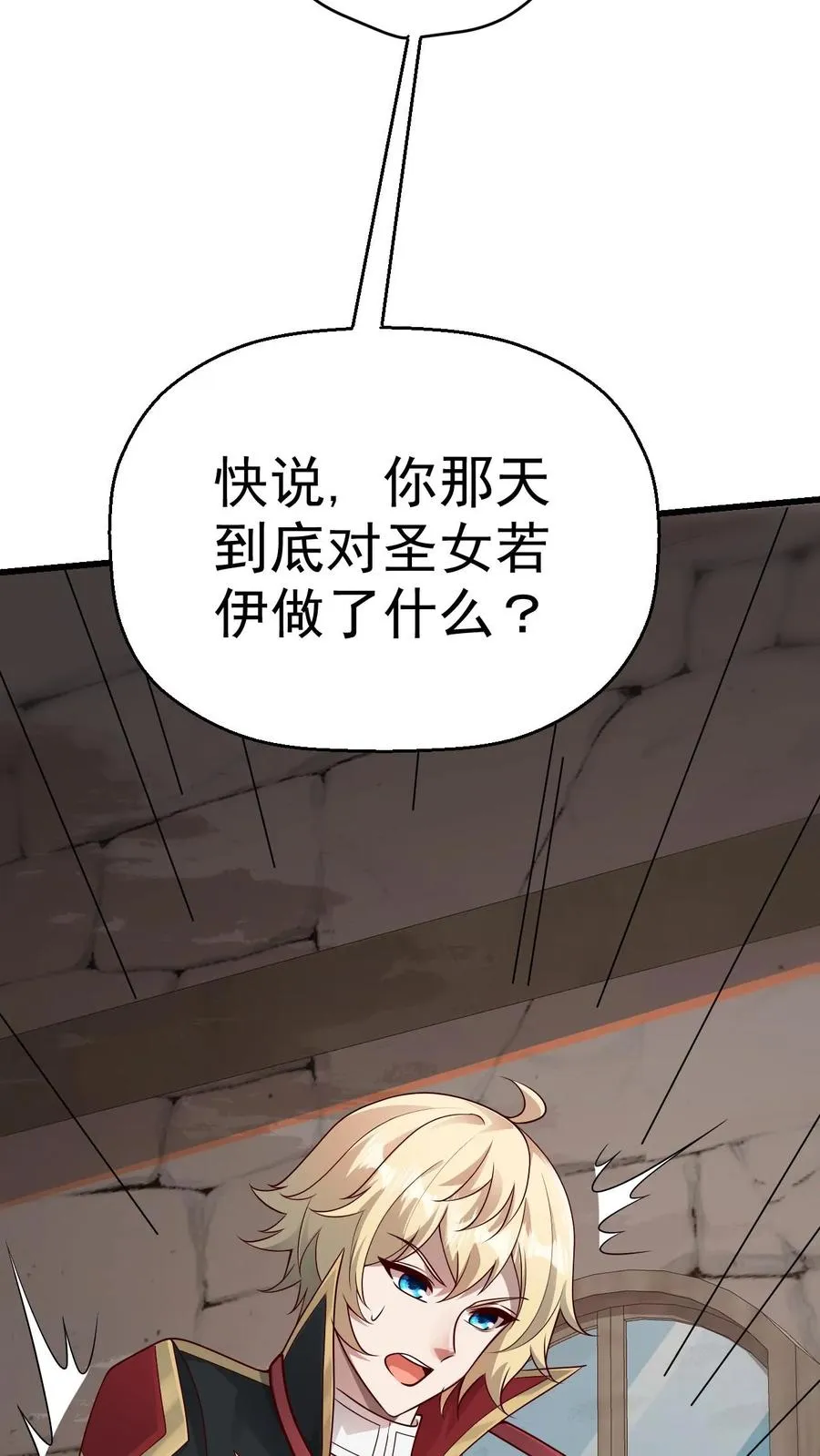 第50话 无法修正的世界线5
