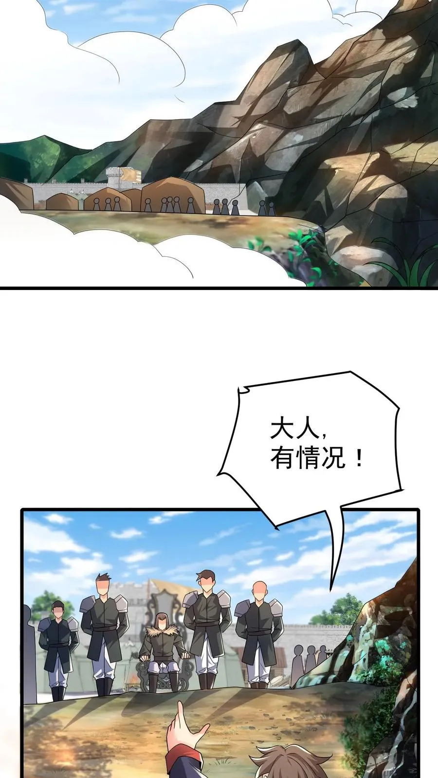 第40话 兵分两路23