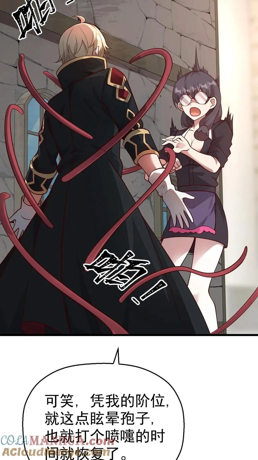 第50话 无法修正的世界线16
