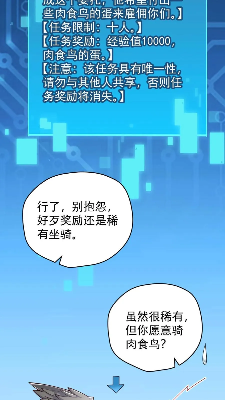 第102话 秘密的隐藏任务15