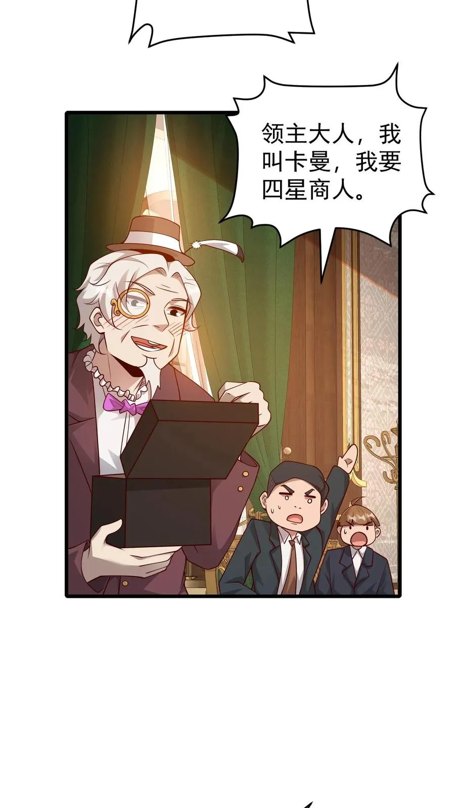 第92话 割韭菜35
