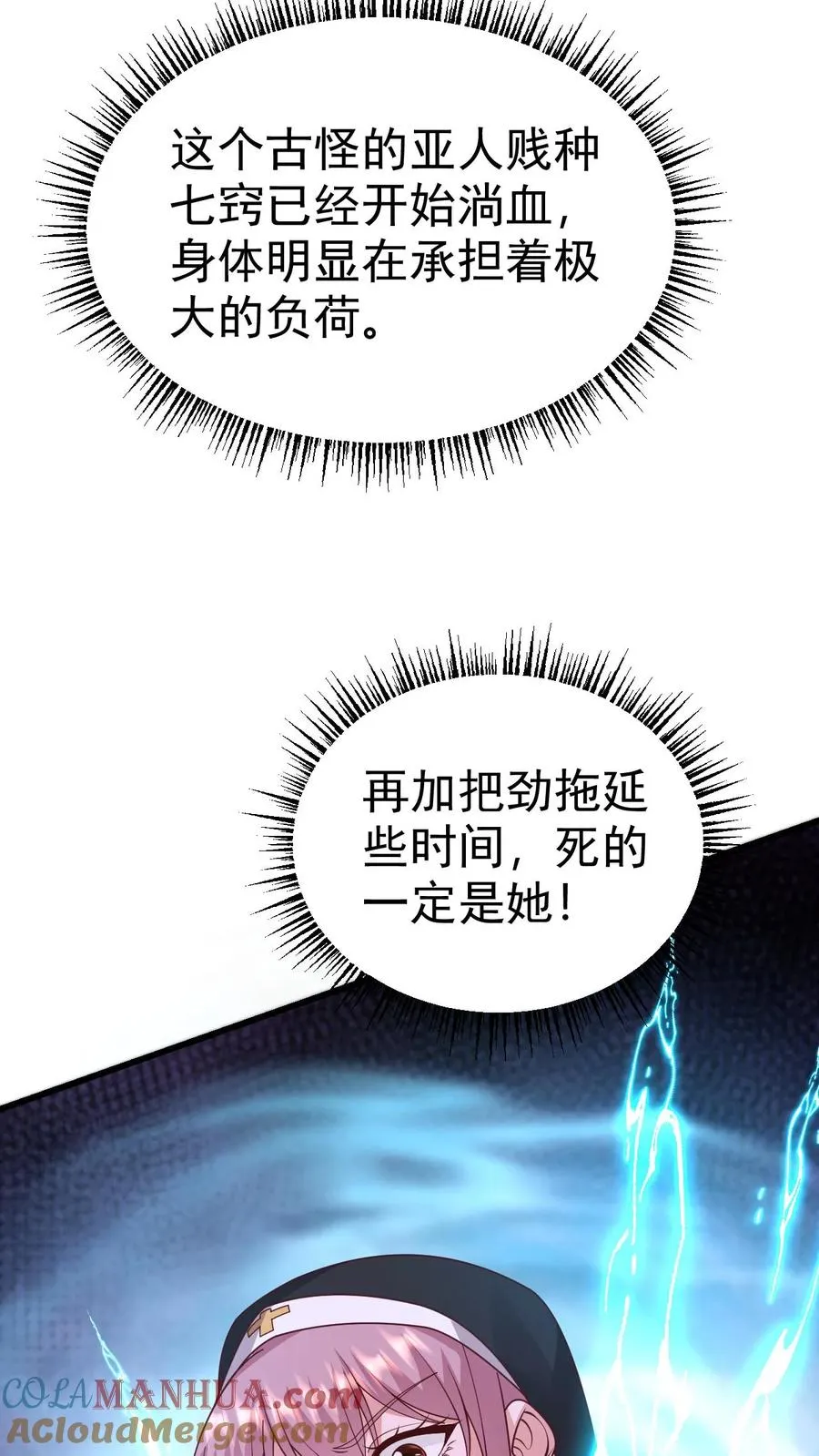第65话 若伊觉醒20