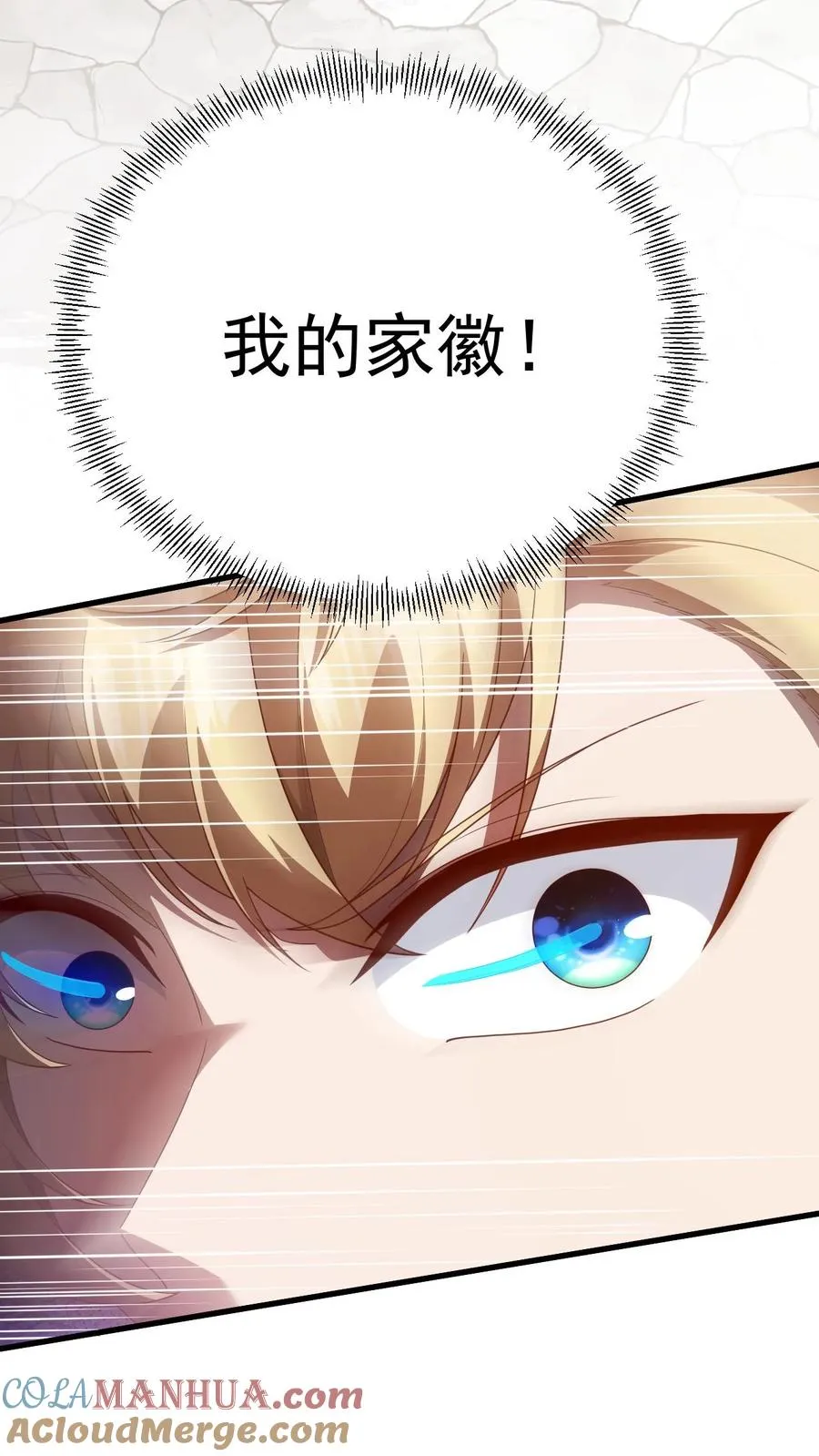 第13话 圣殿骑士16