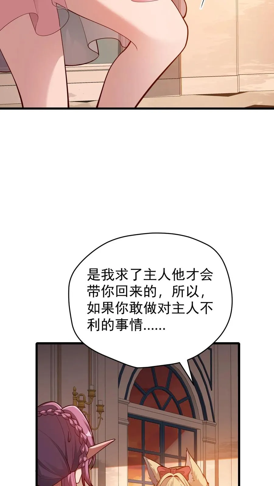 第88话 我就杀了你37