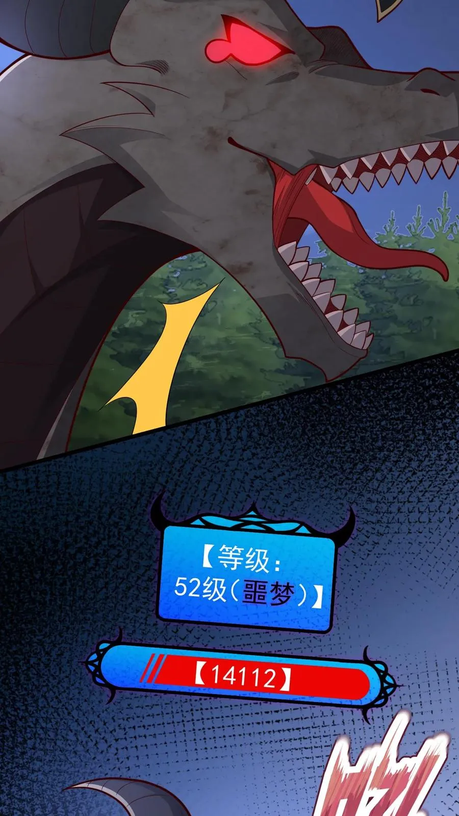 第101话 玩家的配合15