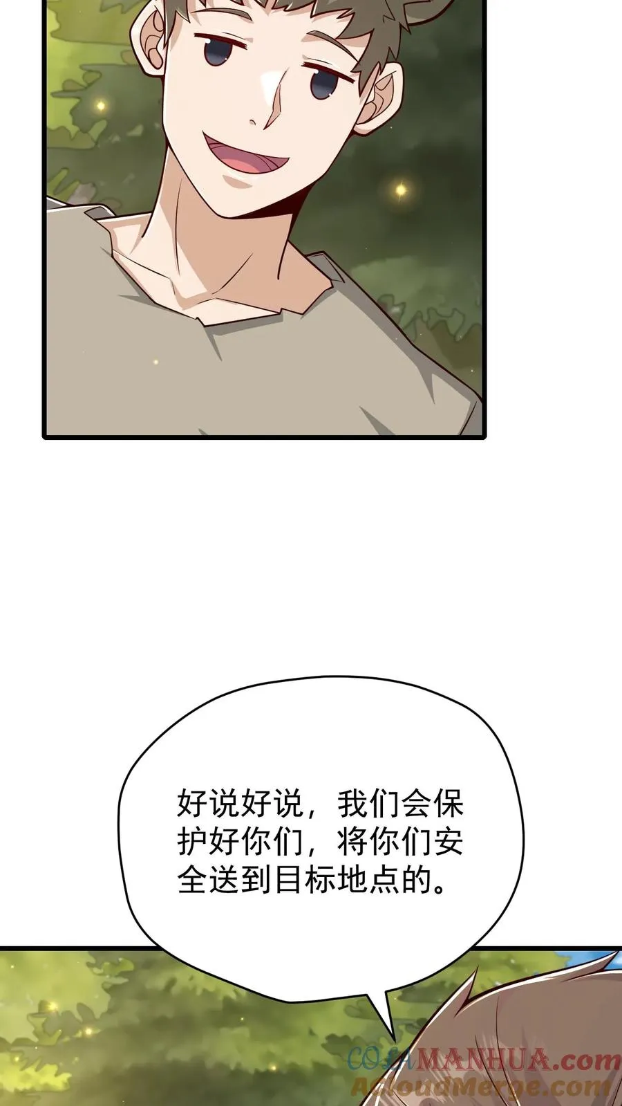 第102话 秘密的隐藏任务20
