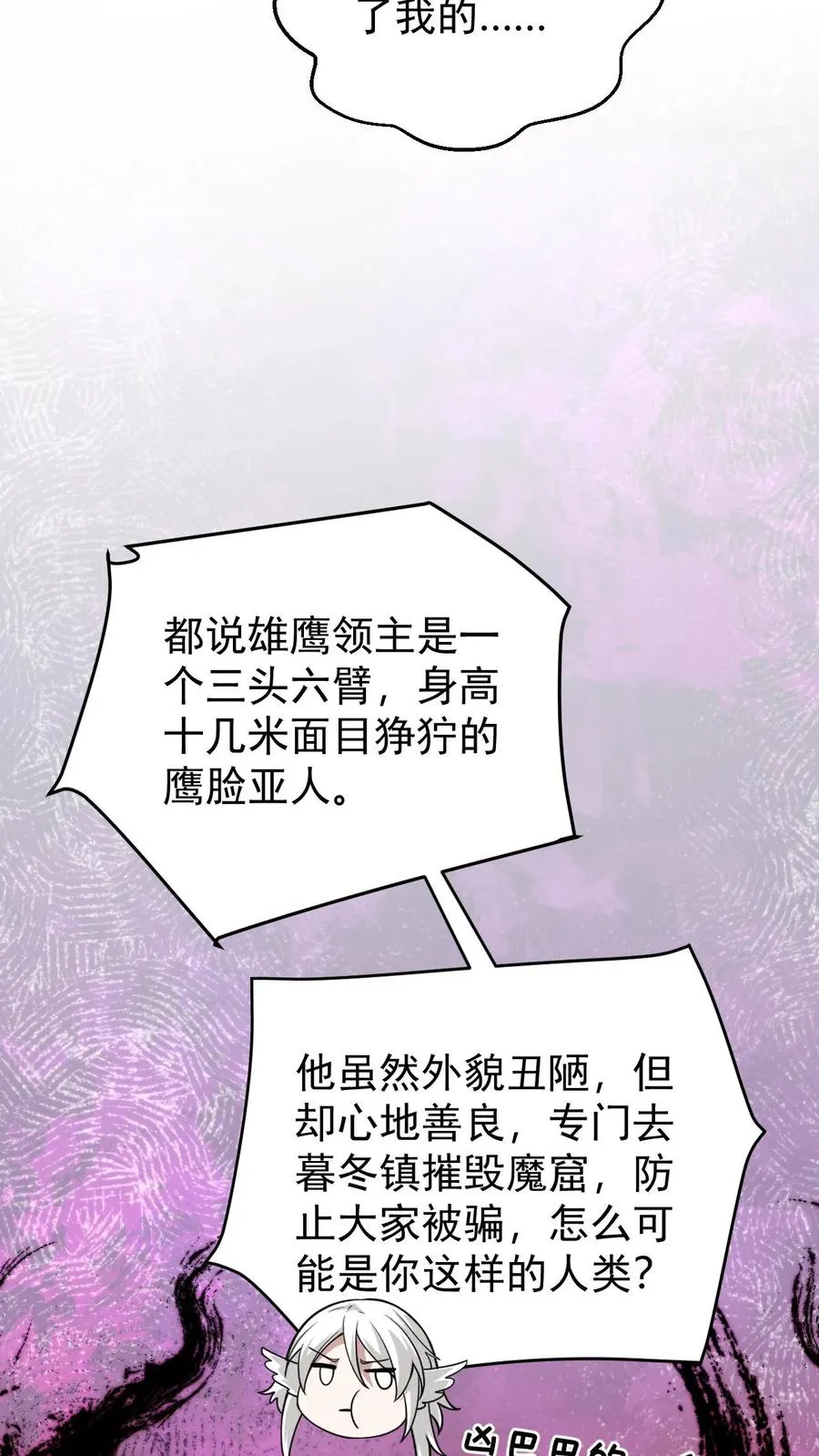 第108话 战俘白鹞34