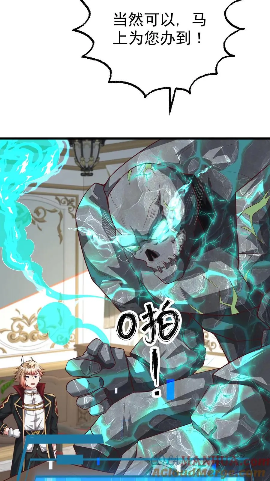 第45话 撒拉肯·灰烬12